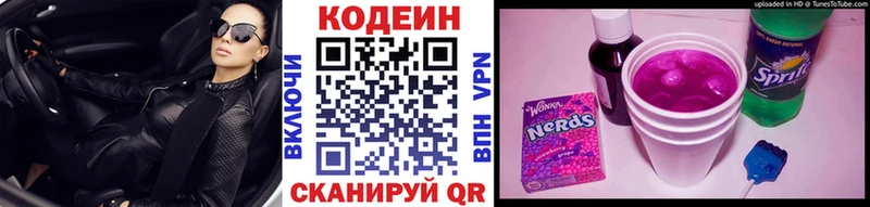 Кодеиновый сироп Lean напиток Lean (лин)  блэк спрут ссылка  Королёв 