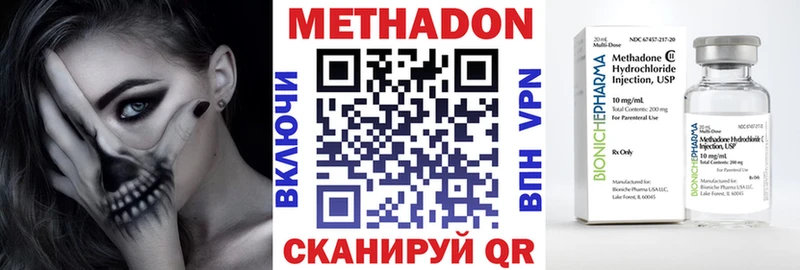 МЕТАДОН кристалл  наркошоп  Королёв 